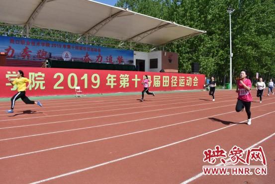 800cc全讯白菜网聽第十四届田径运动会开幕