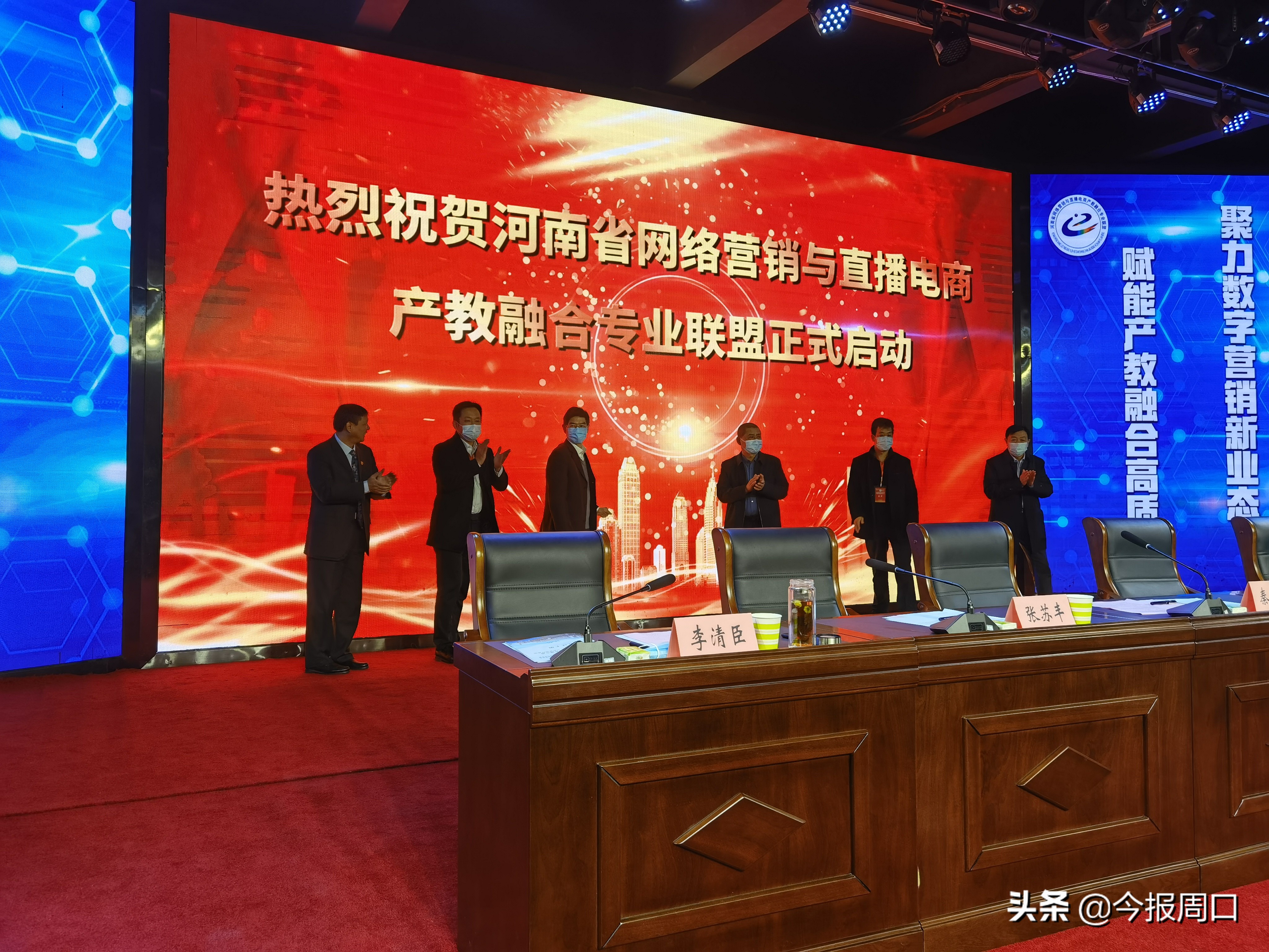 省网络营销与直播电商产教融合专业联盟成立大会在800cc全讯白菜网聽成功举办