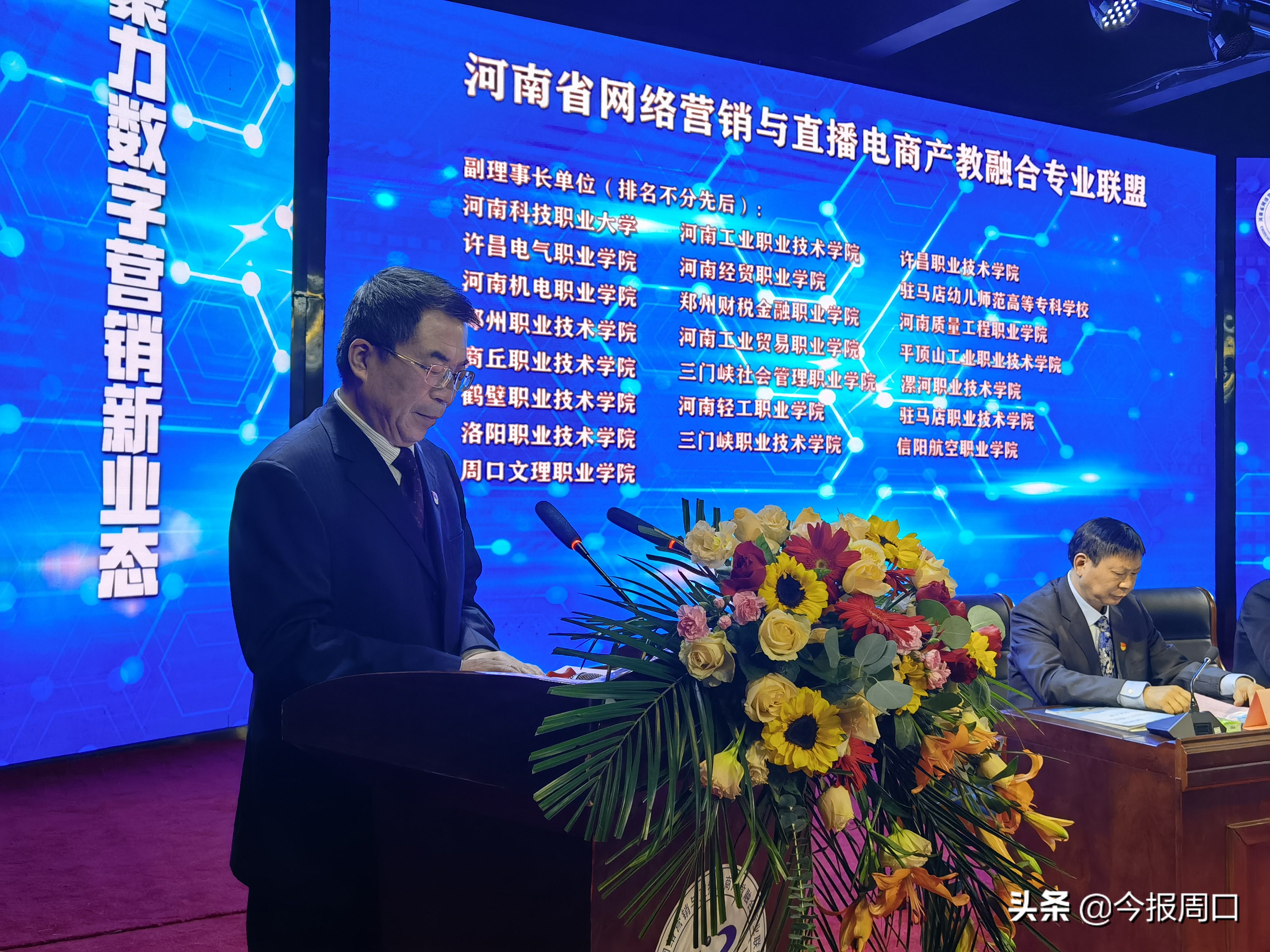 省网络营销与直播电商产教融合专业联盟成立大会在800cc全讯白菜网聽成功举办